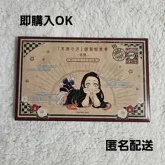 鬼滅の刃 20巻特装版 謹製絵葉書-追憶- ポストカード全16種※コミック無し