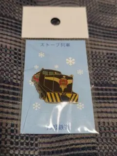 鉄道ピンバッジ 22個セット 鉄道ピンバッジ 22個セット sq230325_alpico_badge.jpg