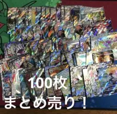 SR SSR SAR 100枚セット　まとめ売り 2025年最新】ポケモンカード sr 100枚の人気アイテム - メルカリ
