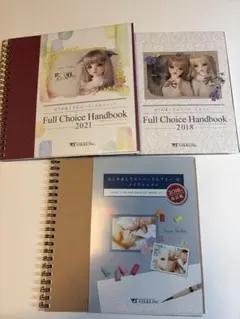 スーパードルフィー フルチョイスハンドブック他　3冊セット