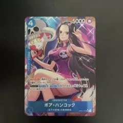 ワンピースカード ボアハンコックプロモ マッチングバトル 花札 - メルカリ