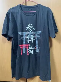 真天地開闢集団-ジグザグ 2019年発売 命様 ご尊顔 Tシャツ XXL - メルカリ