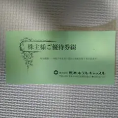 キャッスル高浜店 入場抽選券 バラ売り相談可 - メルカリ