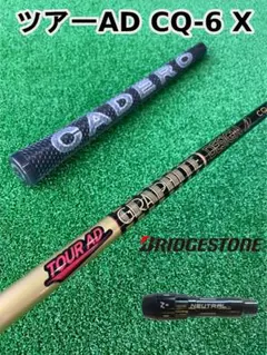 ツアーAD CQ 6X 41.5インチ 2025年最新】ツアーad cq 6xの人気アイテム - メルカリ