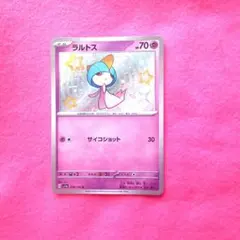 ポケモンカード・ラルトス・s