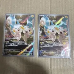 チルタリスGX RR SM7 裂空のカリスマ 061/096 - メルカリ