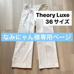 【なみにゃん様専用】ワイドスラックス　36サイズ　ホワイト