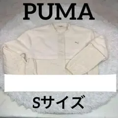 超美品⭐️PUMAプーマ　レディース　アウター　Sサイズ　オフホワイト⭐️