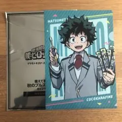 ヒロアカ　クリアファイル　緑谷出久　デク