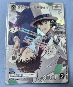 コナンカード　新たなる謎　怪盗キッド&黒羽快斗