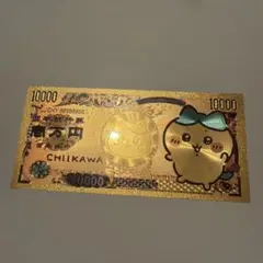 ちいかわ きらきら光る紙幣 ハチワレのサムネイル