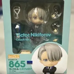 2026年最新】ねんどろいど ヴィクトル・ニキフォロフ コーチVer.の人気