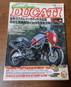 Custom DUCATI 雑誌