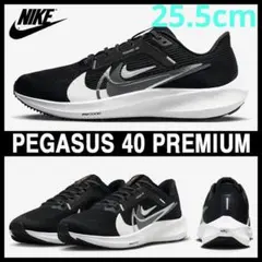 ナイキ エアズーム ペガサス 40 プレミアム ランニング マラソン 大迫傑