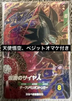 ドラゴンボールダイバーズSDV7-055 GDR 仮面のサイヤ人