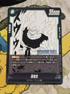 ドラゴンボール 孫悟空 バトルカード FP-059 - メルカリ