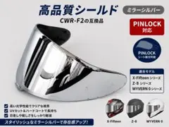 SHOEI Z-8 X15 WYVERN0 シールドCWR-F2互換 Mシルバーのサムネイル