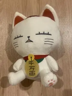 タグ付き　TVアニメ「ダンダダン」ターボババア(招き猫）のBIGぬいぐるみ