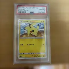 【PSA10連番】ピカチュウ sm9a ナイトユニゾン 014/055 PSA10連番】ピカチュウ sm9a ナイトユニゾン 014/055 - メルカリ