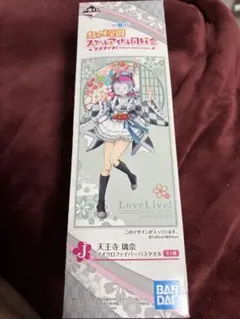 2026年最新】天王寺璃奈 タオルの人気アイテム - メルカリ