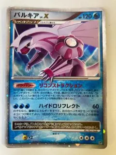 2025年最新】パルキアlvxの人気アイテム - メルカリ