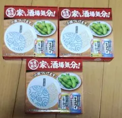 新品　こだわり酒場　小皿　豆皿　３枚セット