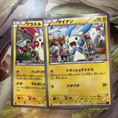 999ポケモンカードプラスル、マイナン