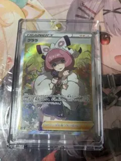 ポケモンカード クララ SR 双璧のファイター さいとうなおき 処分