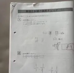 解法と知識の最終チェック 01-02
