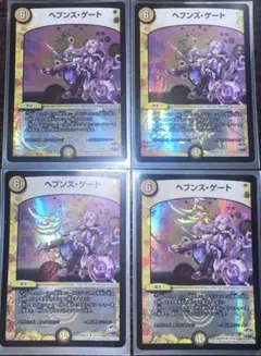 ヘブンズ・ゲート コットン