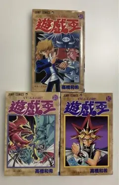 2026年最新】遊戯王 初版 1巻の人気アイテム - メルカリ