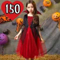 【新品未使用】ハロウィン コスプレ 150 魔女 悪魔 吸血鬼 バンパイア