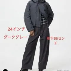 バギーカーブジーンズ　24インチ