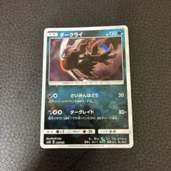 ポケモンカード ダークライ SM8b 068/150 ミラー - メルカリ