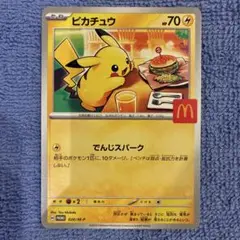 ポケモンカード　マクド　ハッピーセット2025