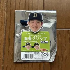 ORIX BUFFALOES 前髪クリップ 大里選手