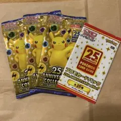 【新品未開封】ポケモンカード 25周年　アニコレ　プロモカード　パックセット