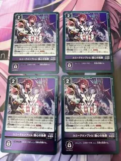 デジモンカード】ユニークエンブレム∶御伽の輪舞 4枚 - メルカリ
