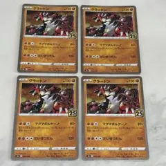 グラードン ソード&シールド 拡張パック 25th ANNIVERSARY C…