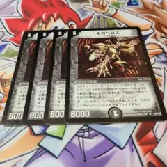 2026年最新】ギガベロスの人気アイテム - メルカリ