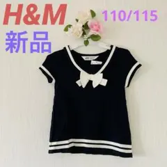 【新品】H&M セーラー服風　半袖Tシャツ 110/115