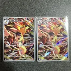 ヒビキのバクフーン AR SV9a 熱風のアリーナ 070/063 2枚セット