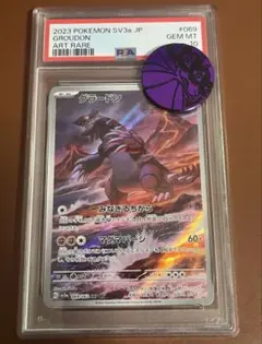 PSA10】グラードン AR SV3a レイジングサーフ 069/062 - メルカリ