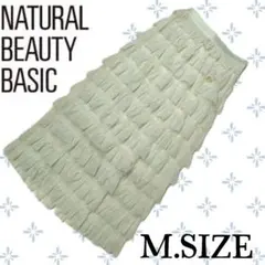 h14〚NATURAL BEAUTY BASIC〛フリルロングスカート M未使用のサムネイル
