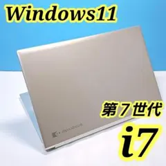第7世代i7/8GB Windows11 ノートパソコン オフィス BD f51のサムネイル