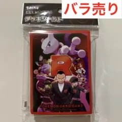 ポケモン　デッキシールド　ロケット団の栄光