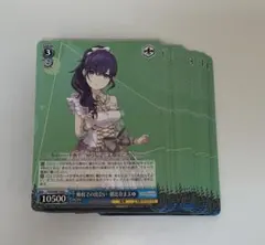 プロセカ ヴァイス C廃校での出会い 朝比奈まふゆ 70枚セット(おまけ付き)