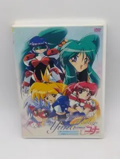☆美品☆DVD銀河お嬢様伝説ユナ 哀しみのセイレーン&深闇のフェアリィ☆中古☆ Amazon.co.jp: Galaxy Fraulein YUNA 銀河お嬢様伝説ユナonAnimation