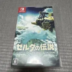 ゼルダの伝説 ティアーズ オブ ザ キングダム