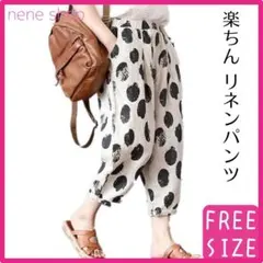 ワイドパンツ レディース リネン ロング ボトムズ 楽ちん 綿パン オフホワイト